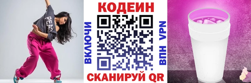 Кодеиновый сироп Lean Purple Drank  Ленинградская 