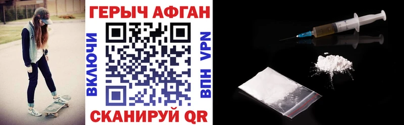 Героин Афган  Ленинградская 