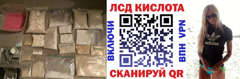 ЛСД экстази кислота  Ленинградская 