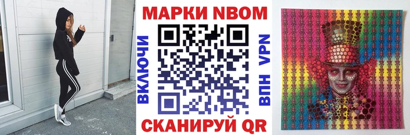 Марки N-bome 1,5мг  Ленинградская 